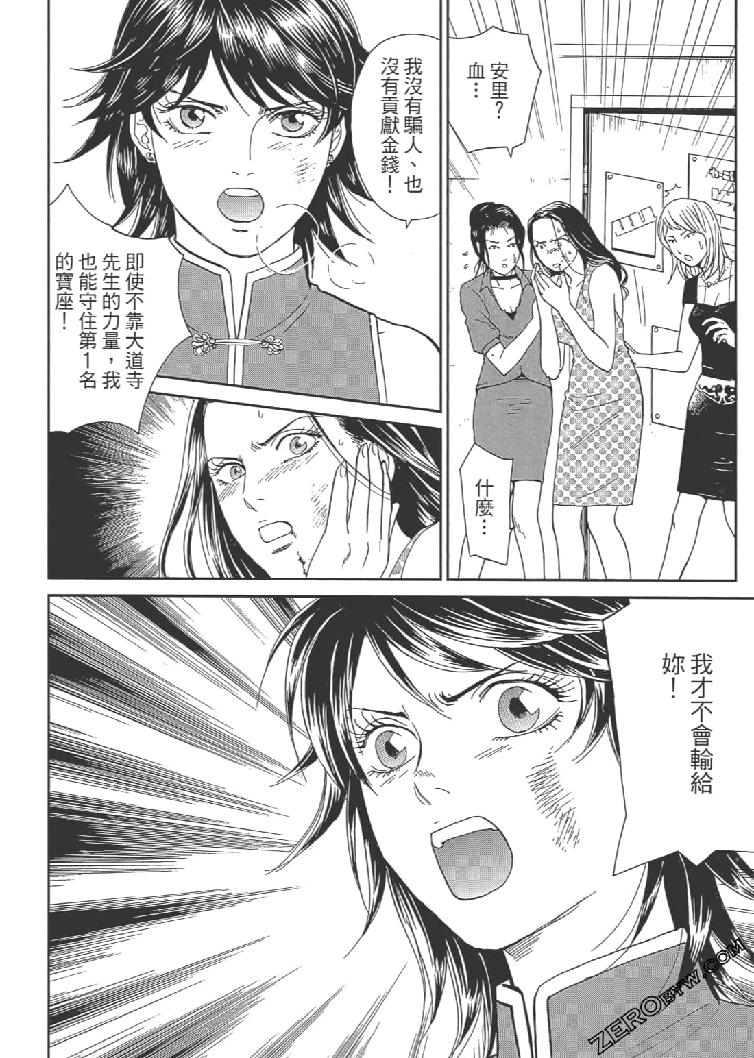 Page 143