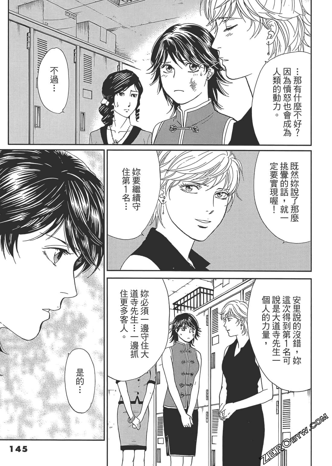 Page 146