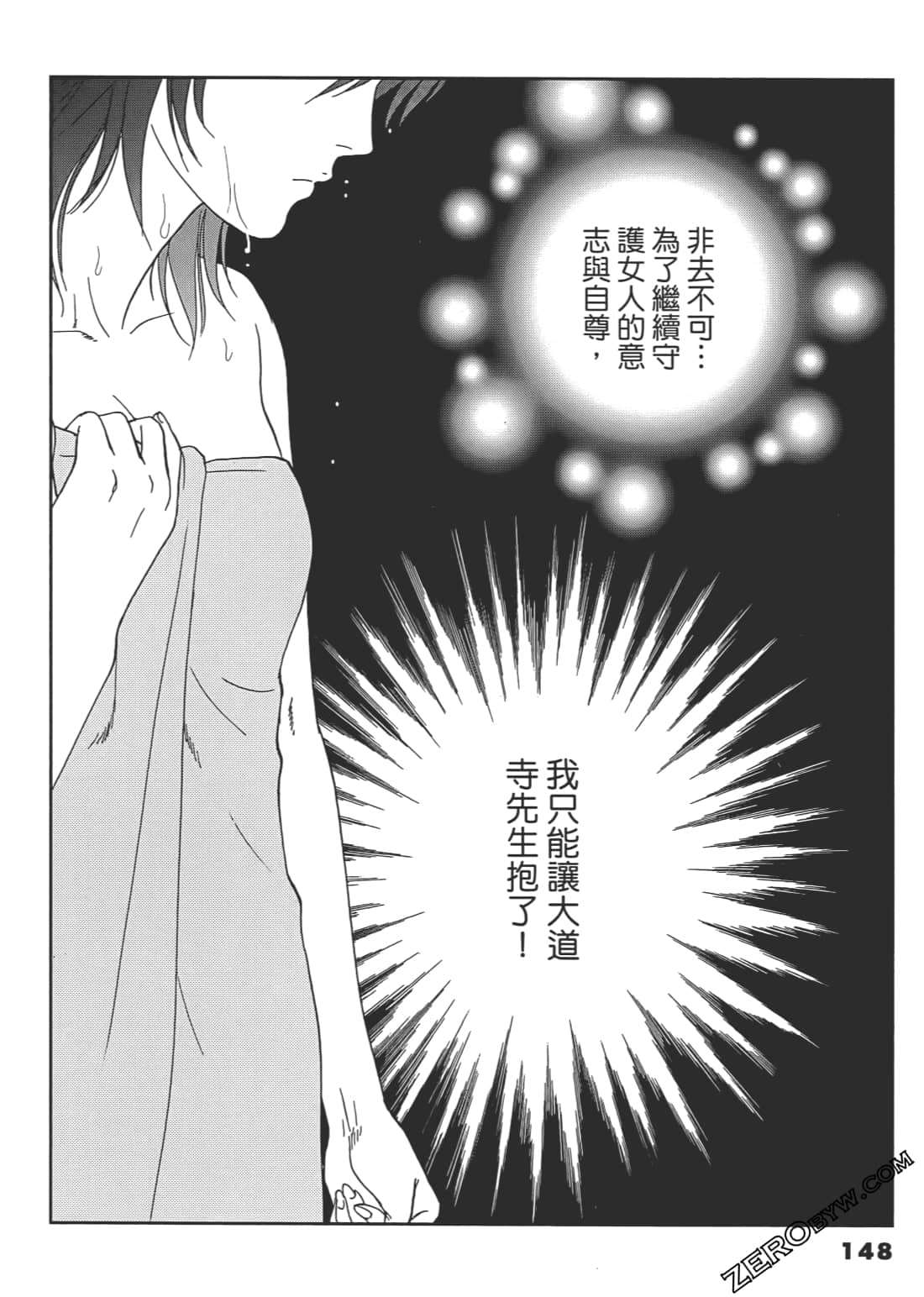 Page 149