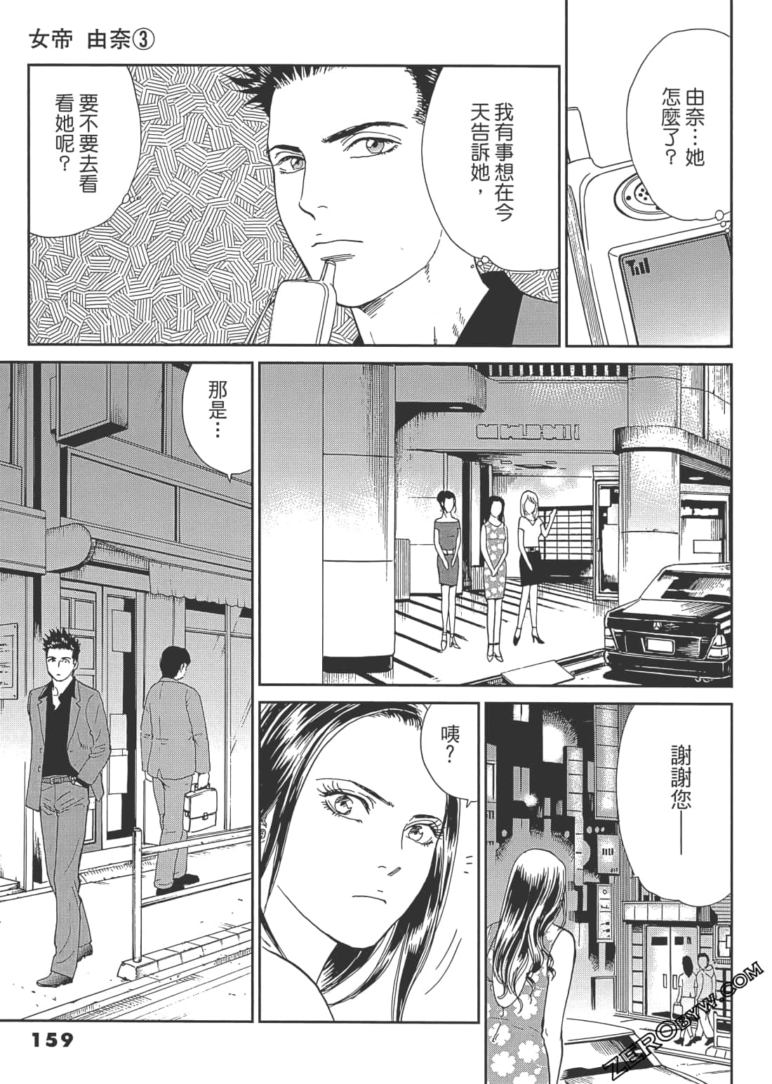 Page 160