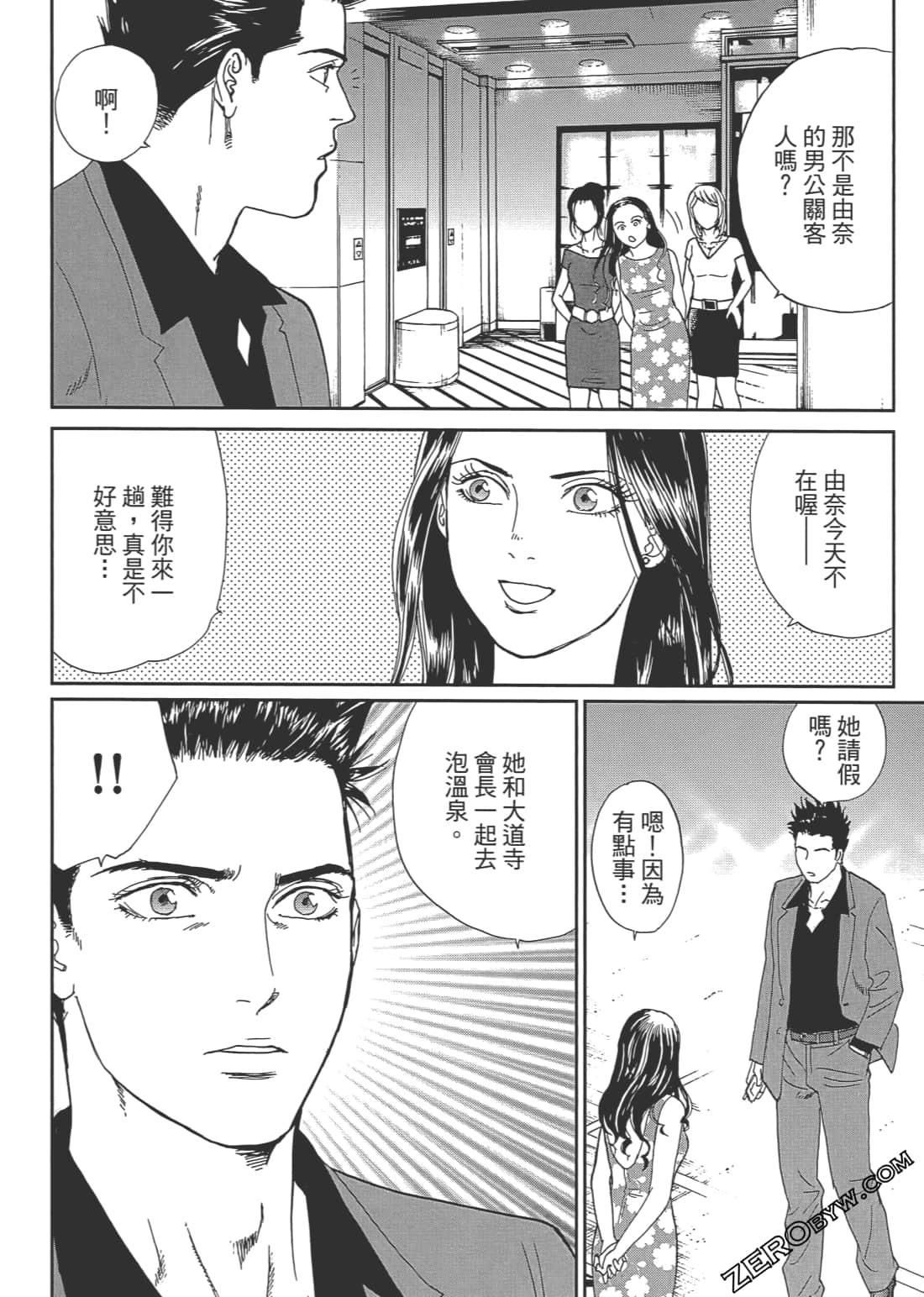 Page 161