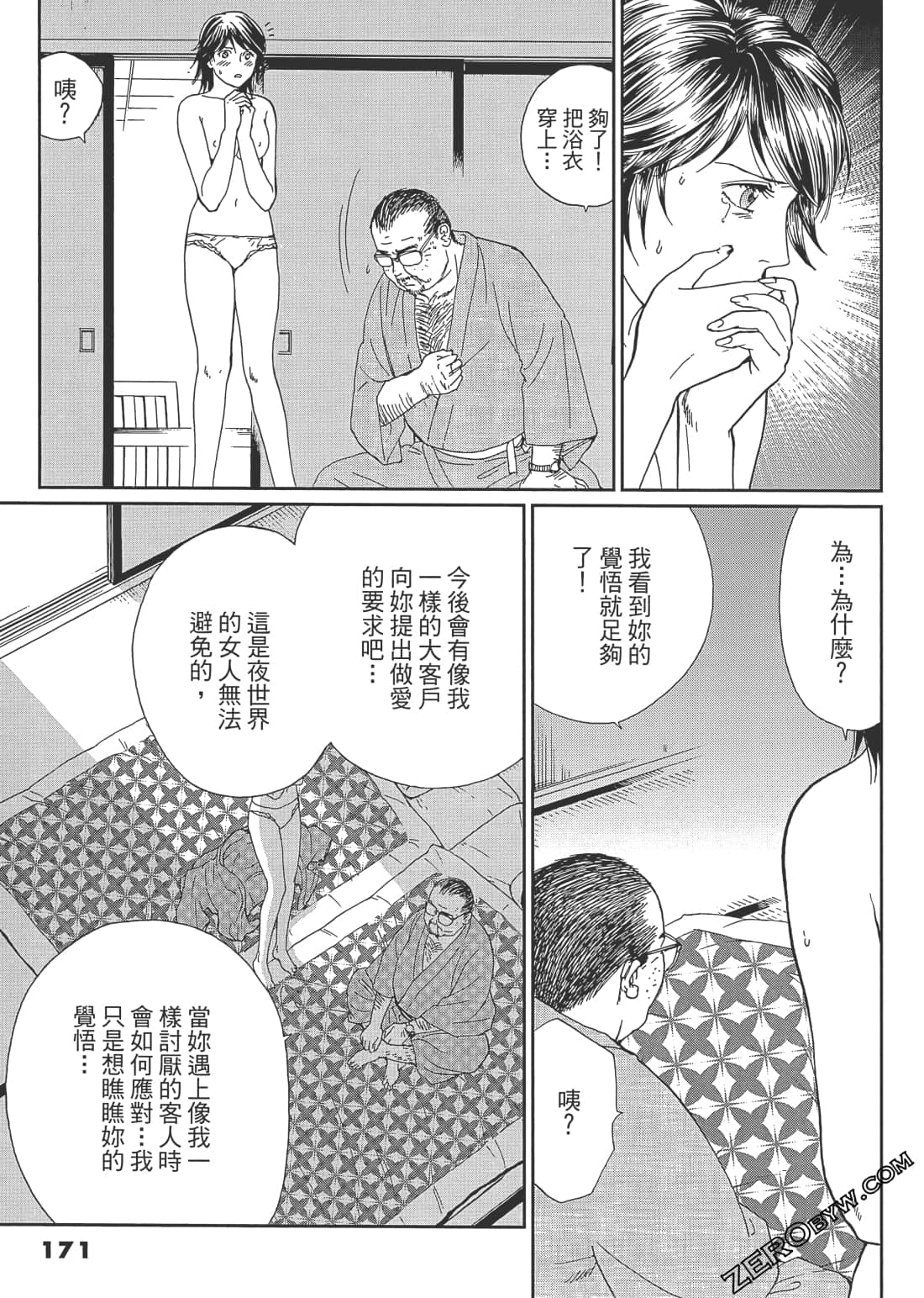 Page 172
