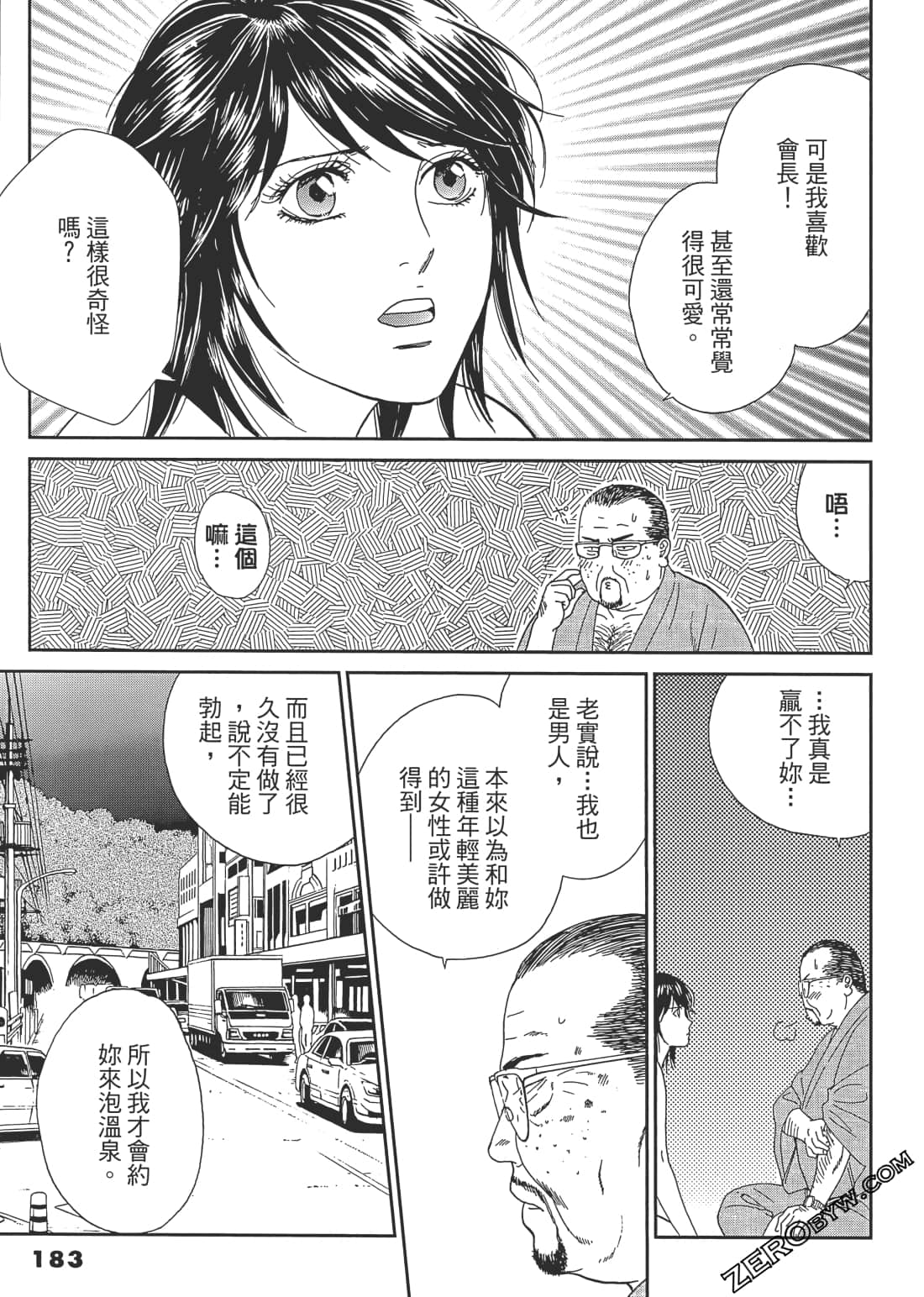 Page 184