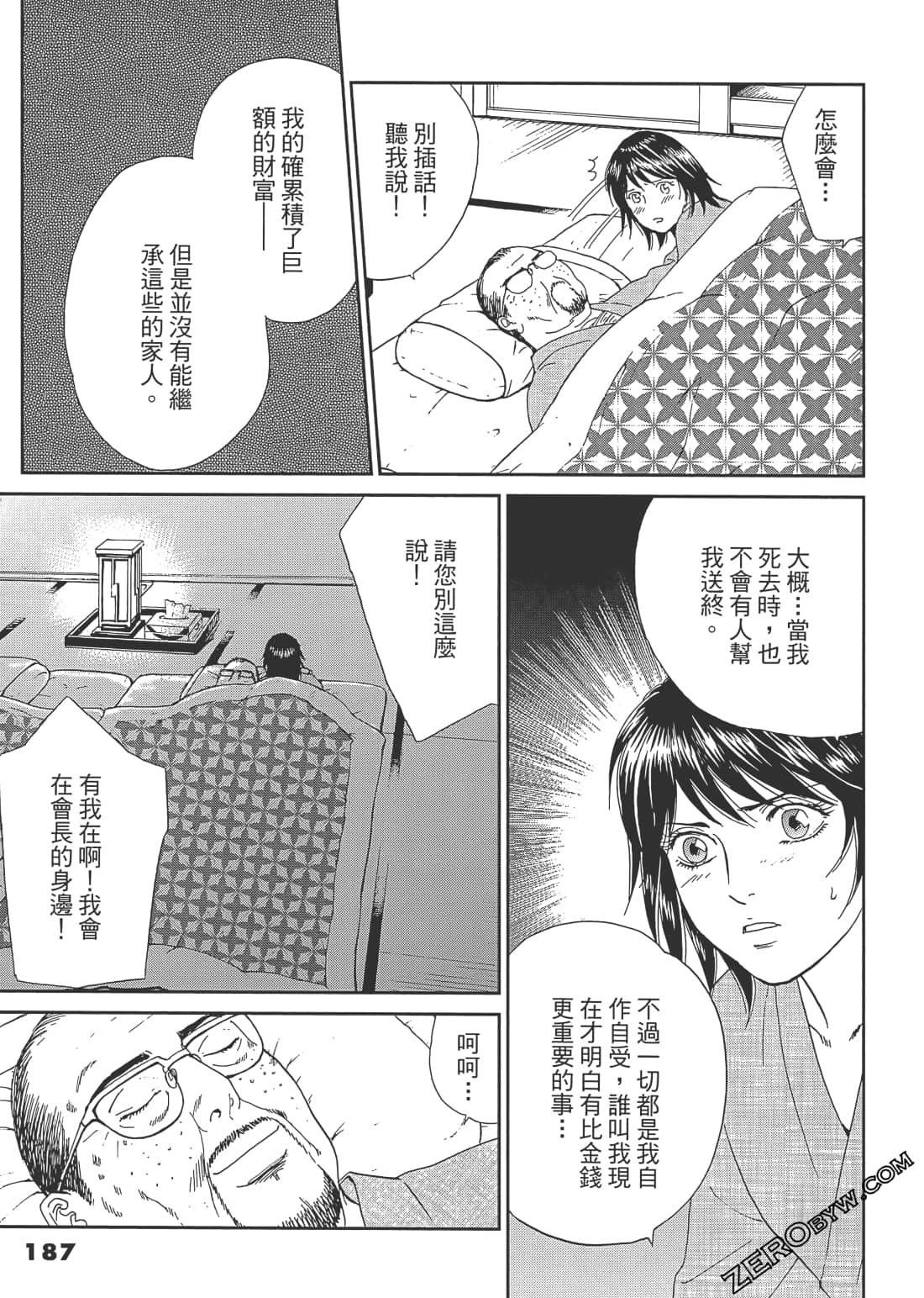 Page 188