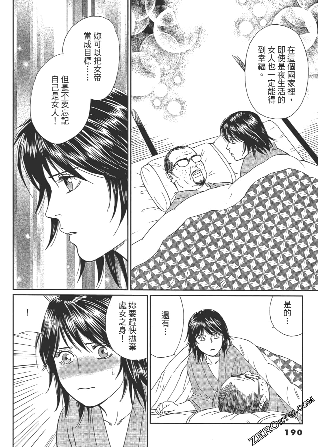 Page 191