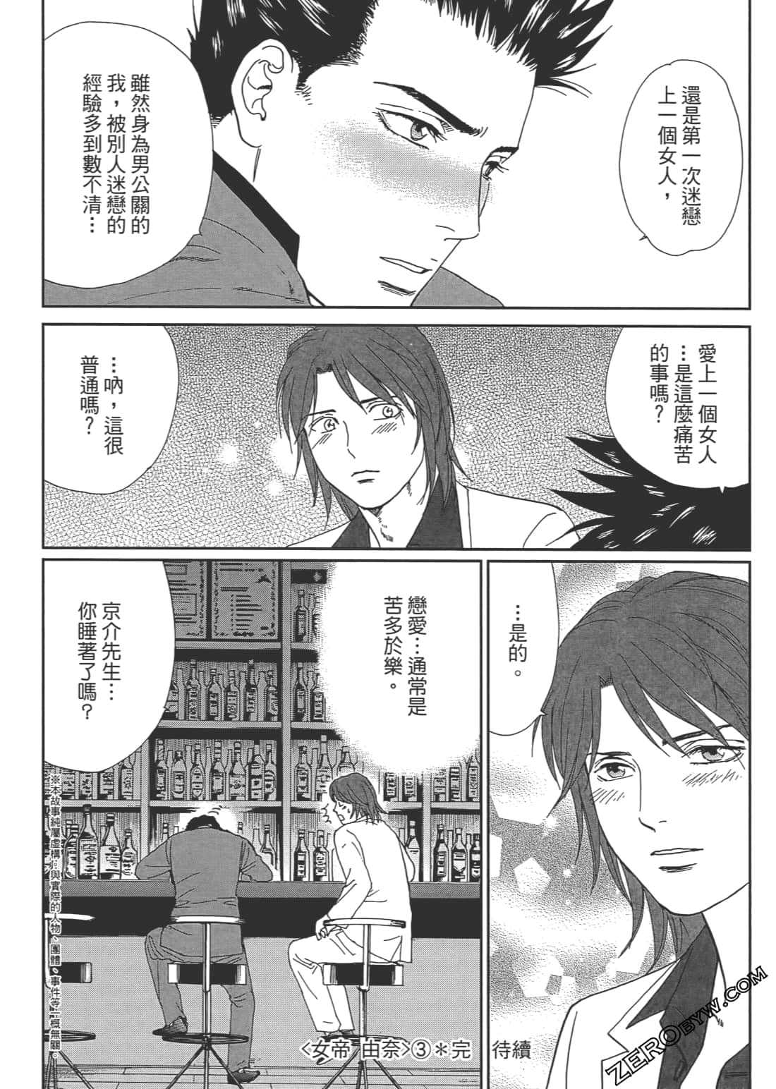 Page 197