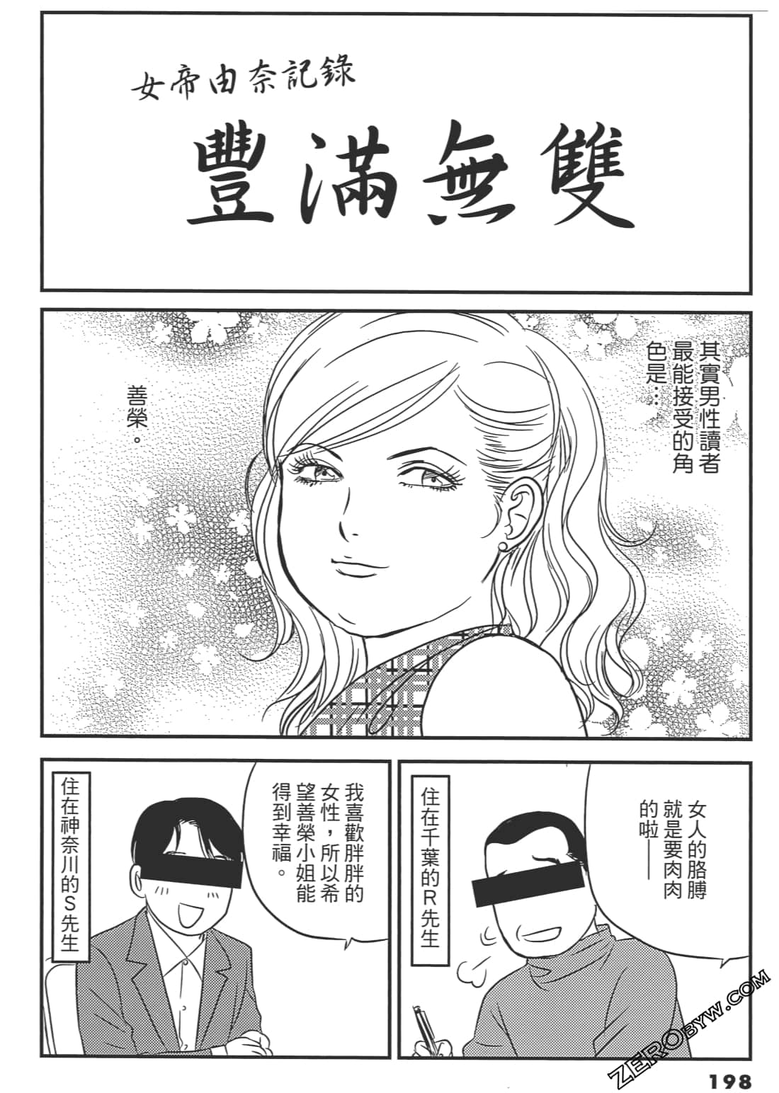 Page 199
