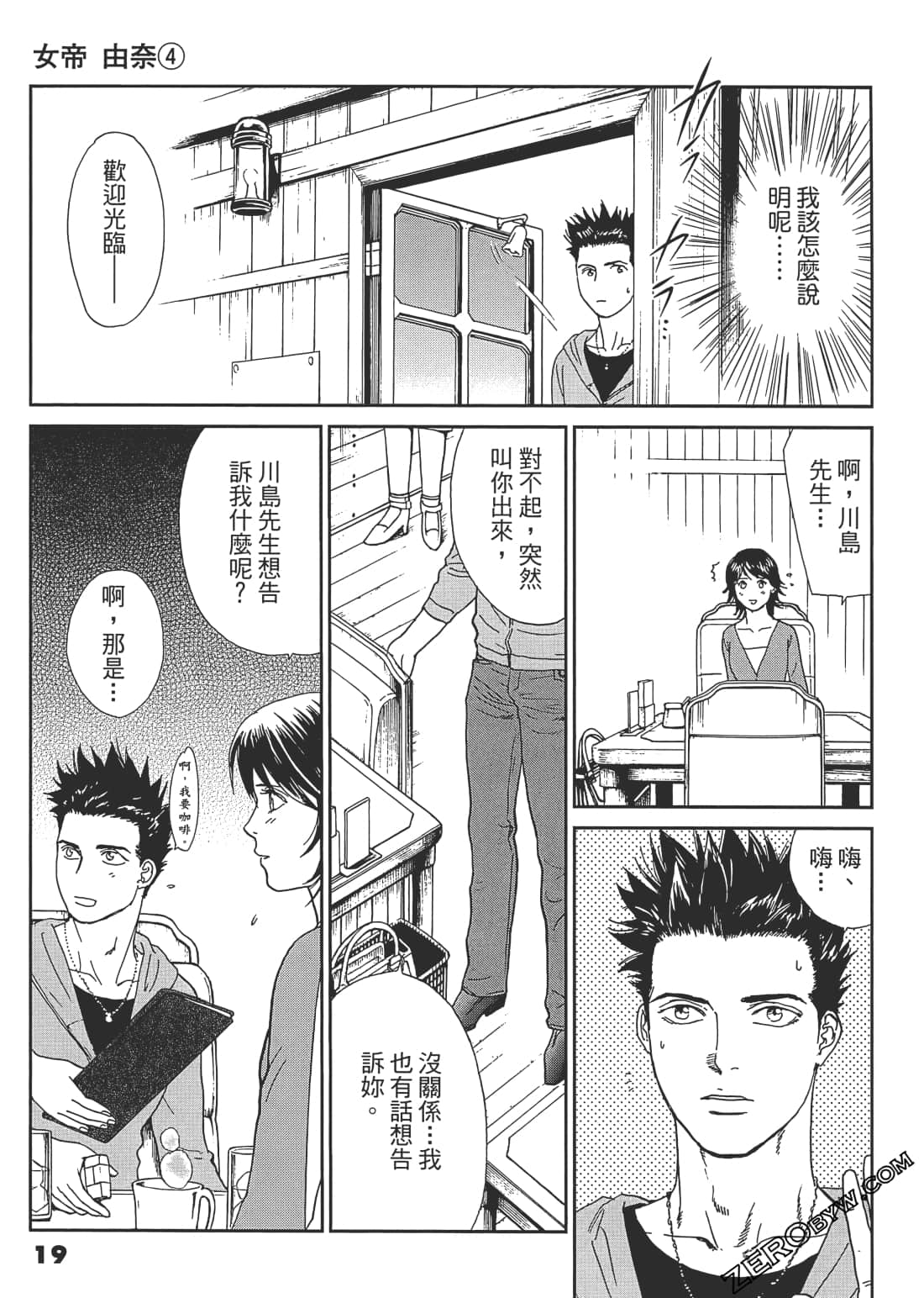 Page 20