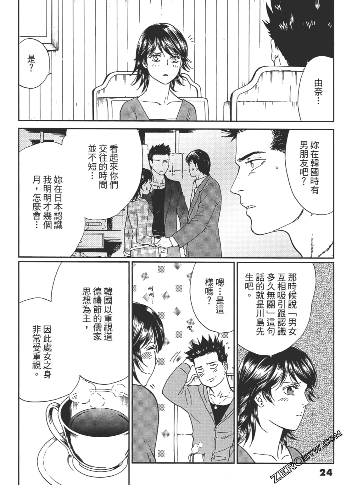 Page 25