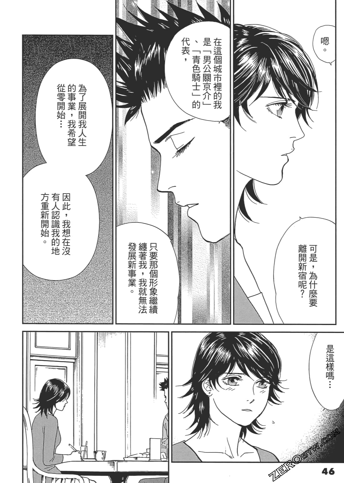 Page 47
