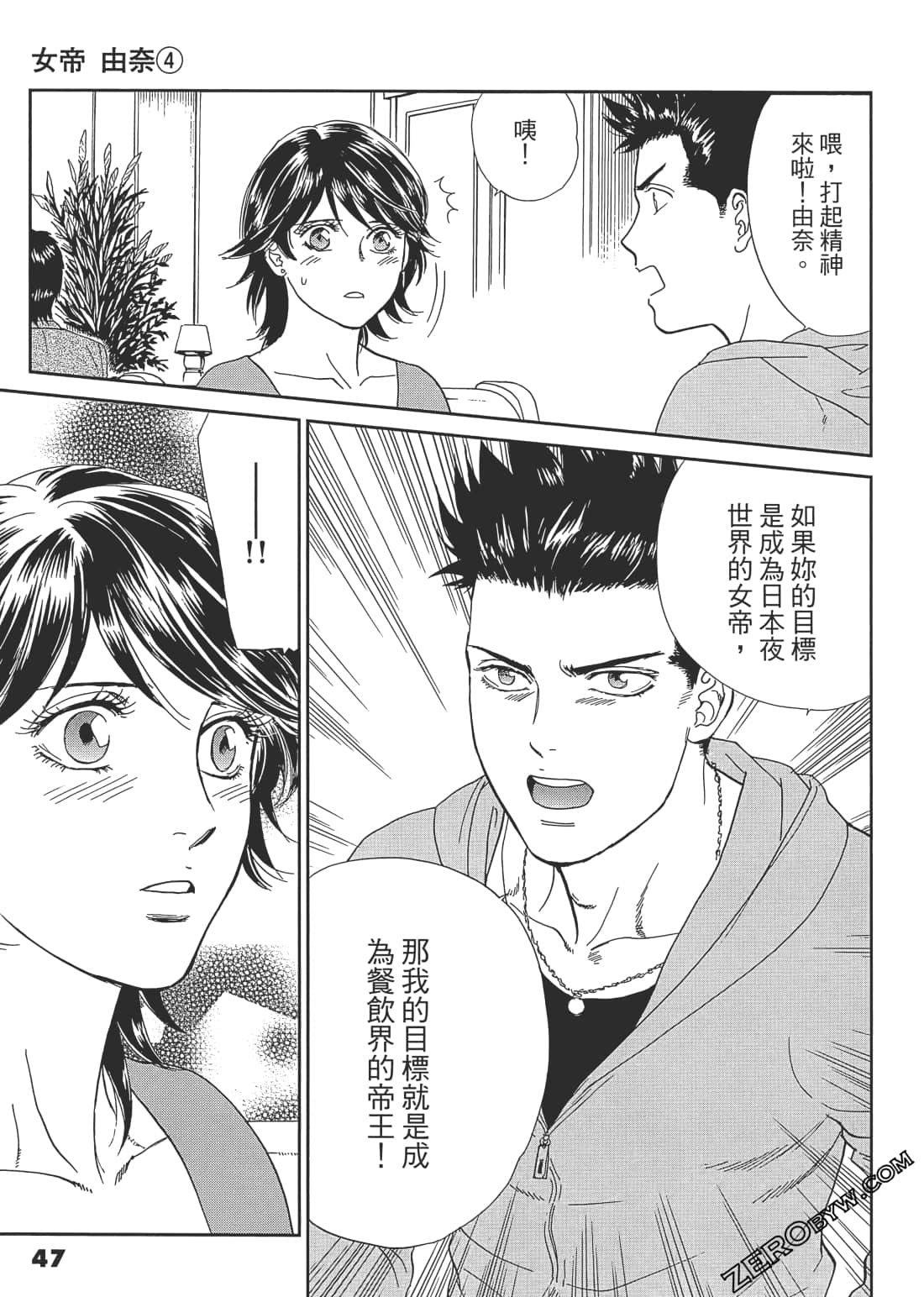 Page 48