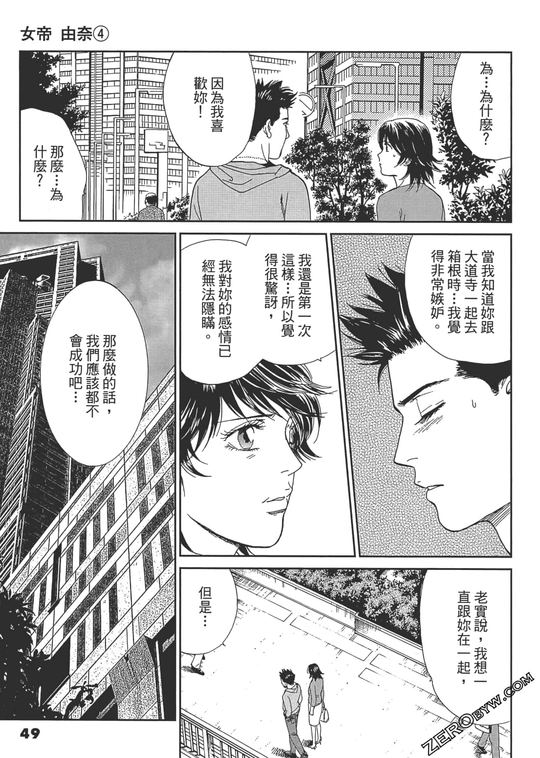 Page 50