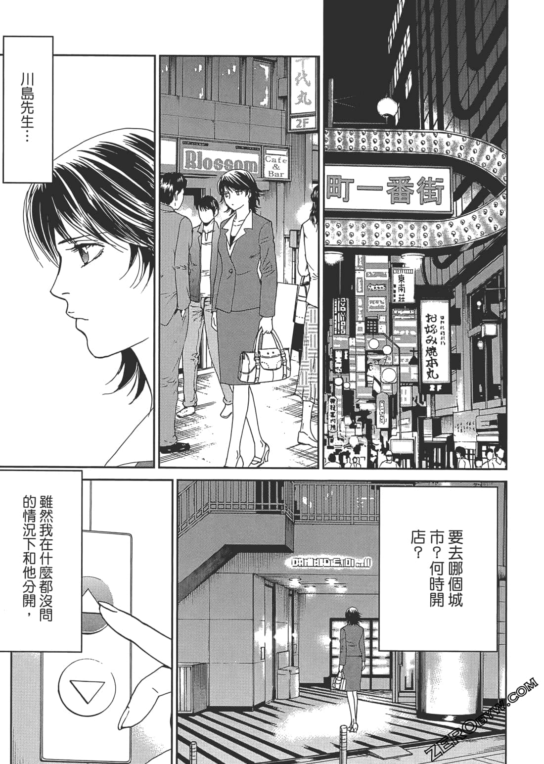 Page 54
