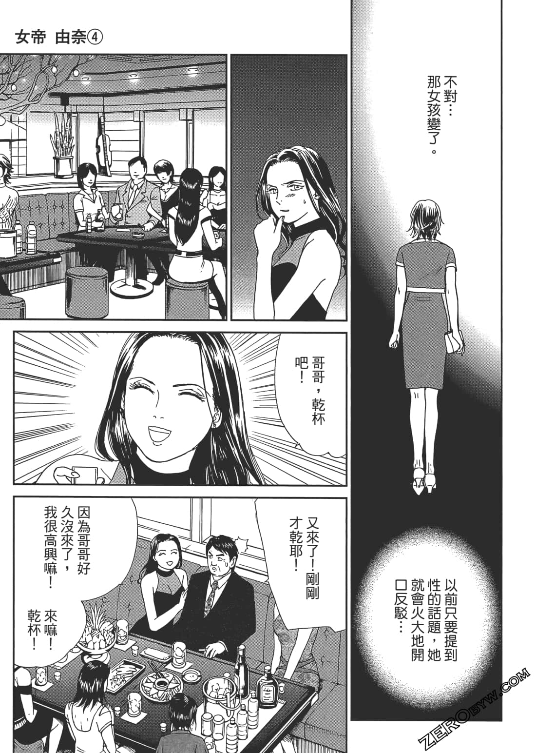 Page 58