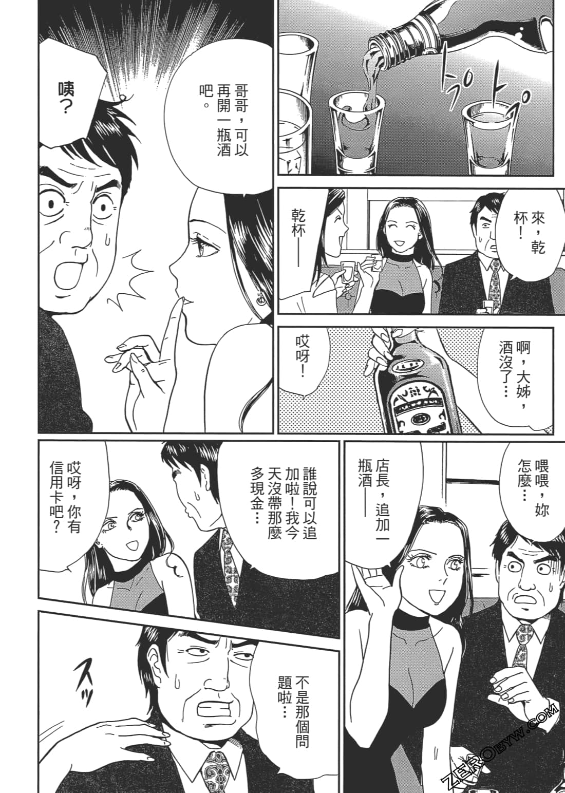 Page 59