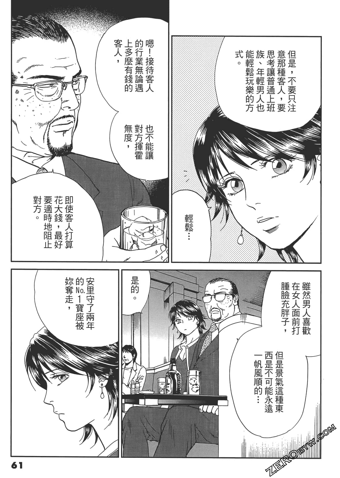 Page 62