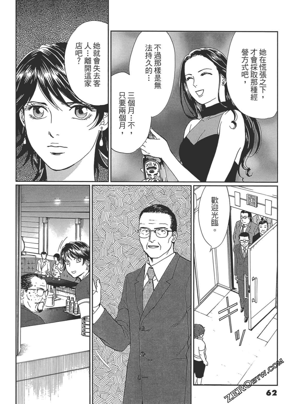 Page 63