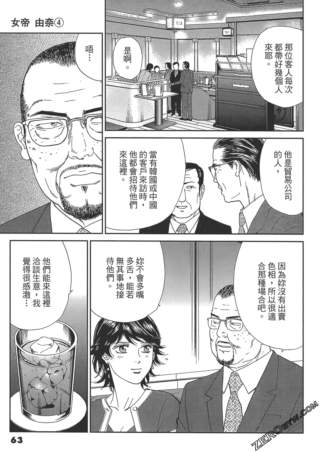 Page 64