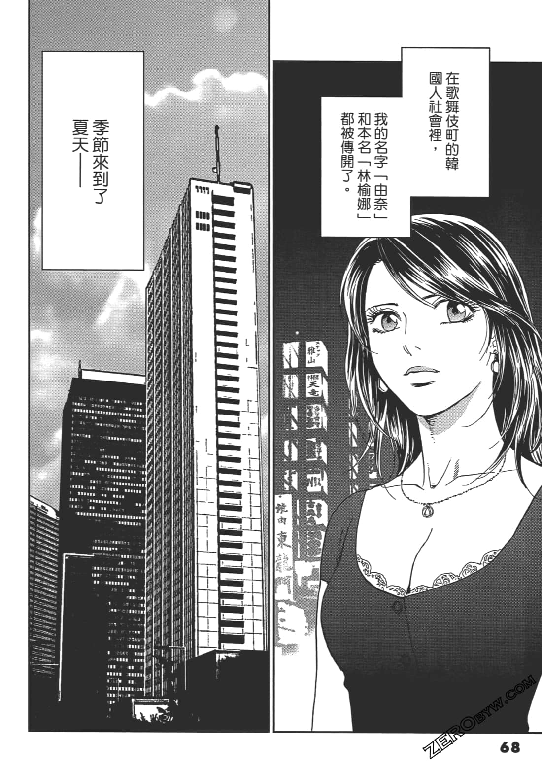 Page 69