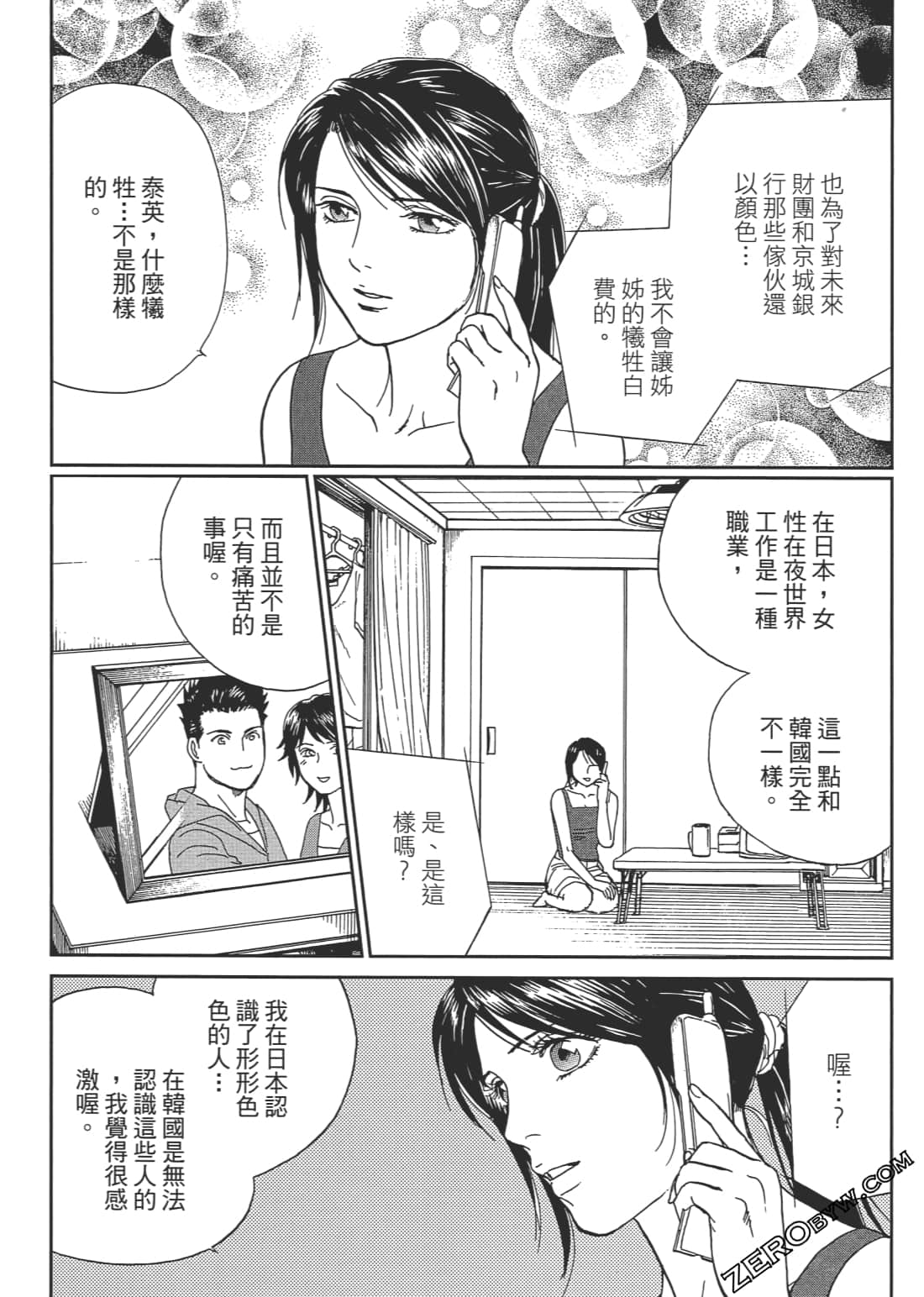 Page 71