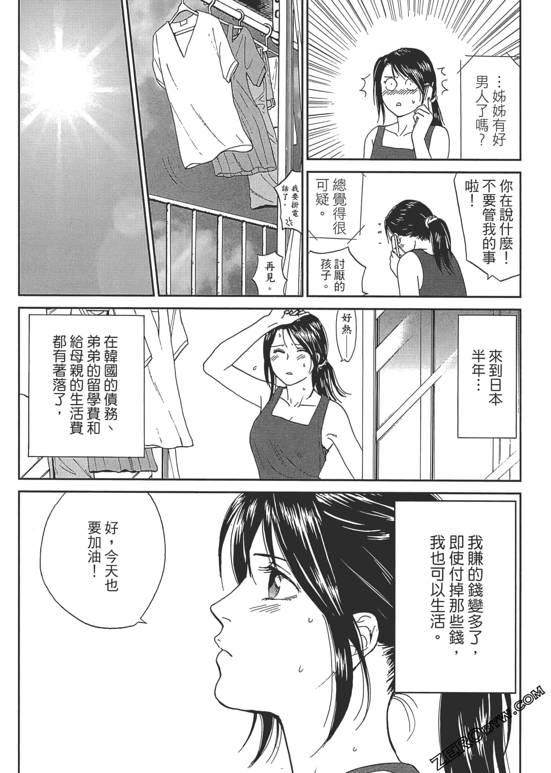 Page 72