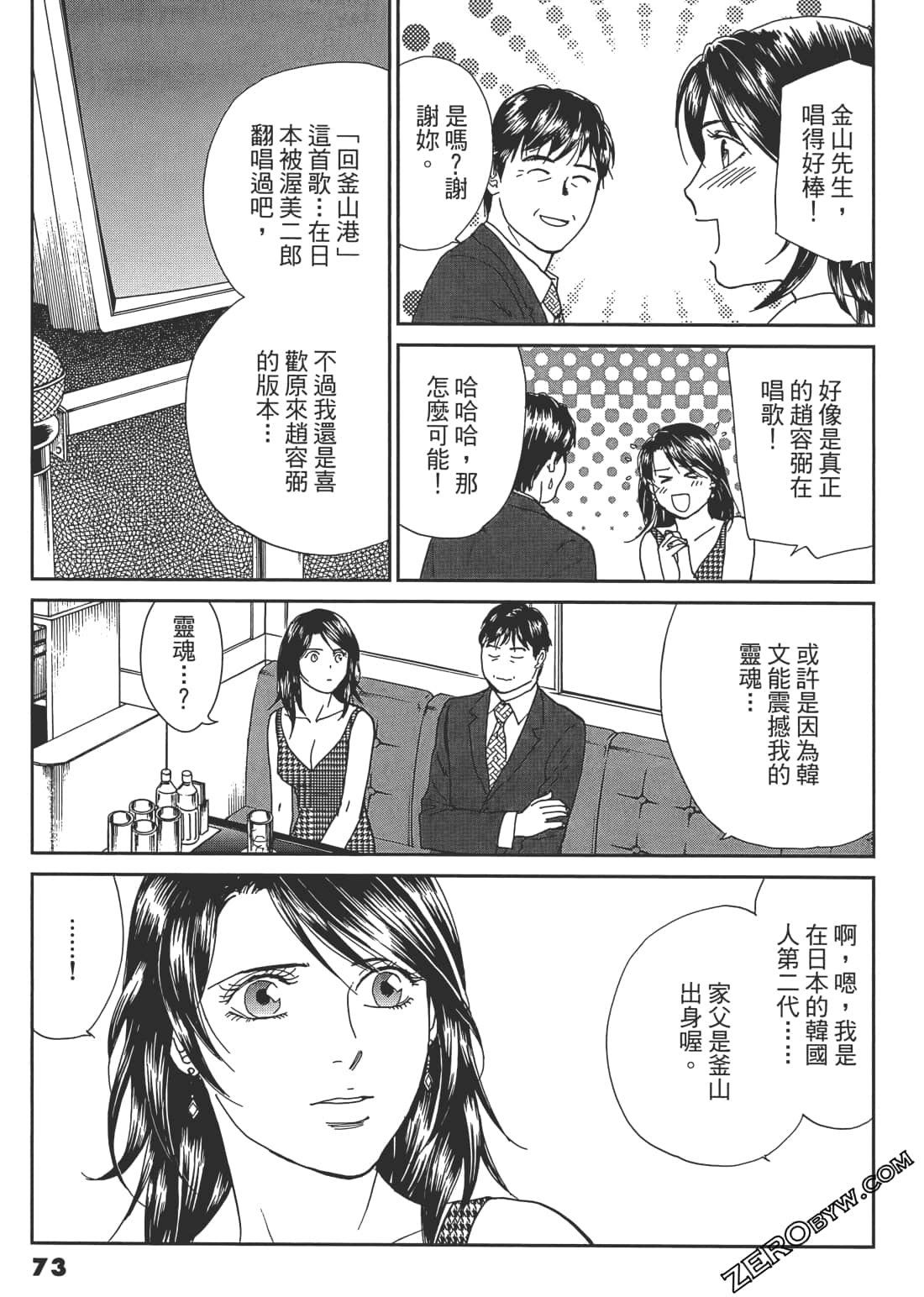 Page 74