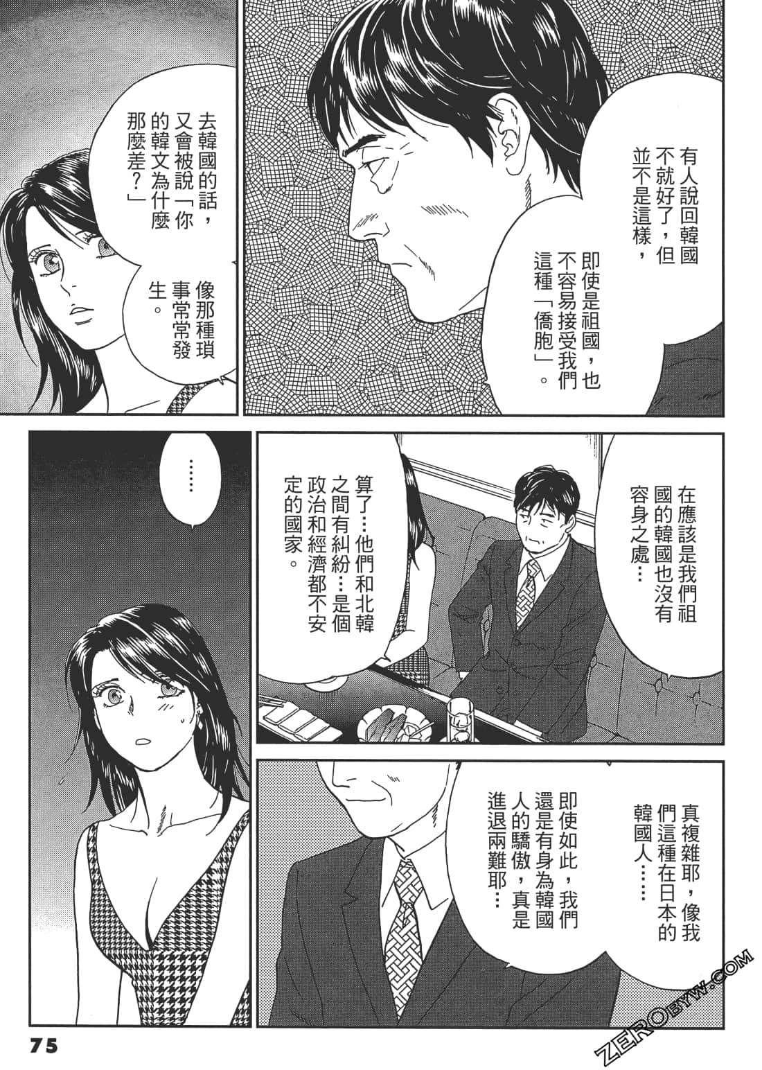 Page 76
