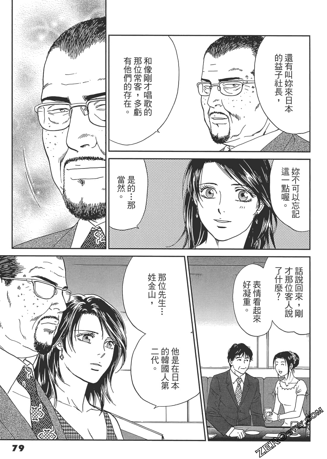 Page 80