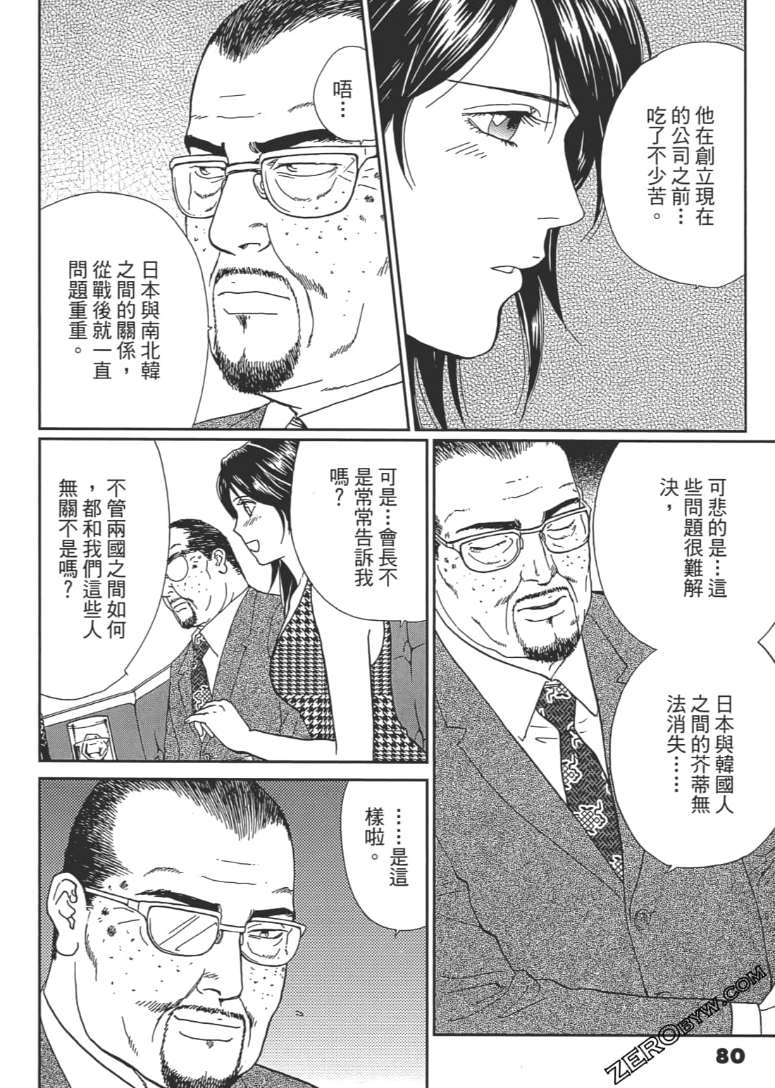 Page 81