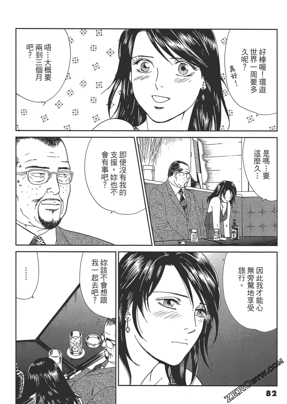 Page 83