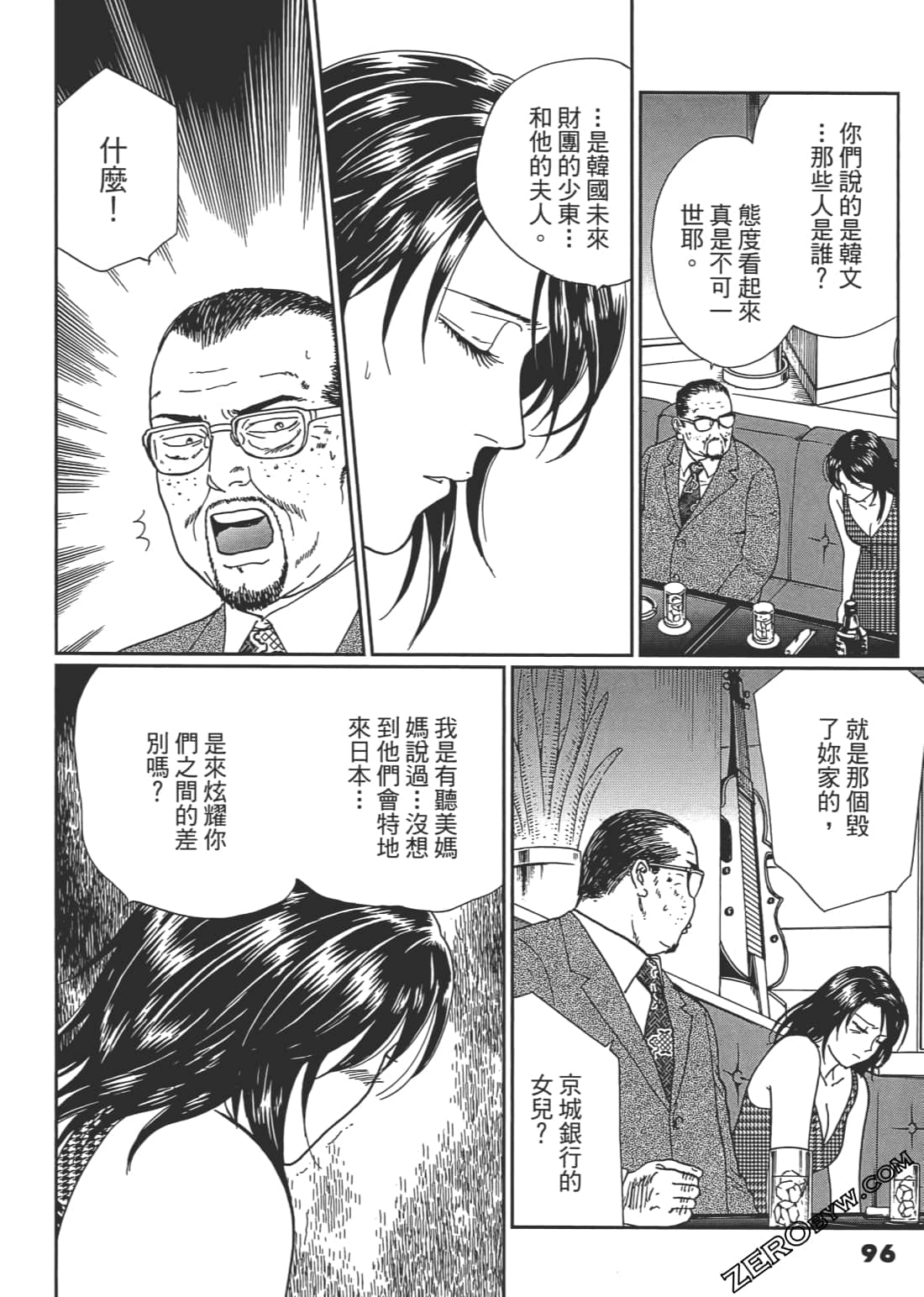 Page 97
