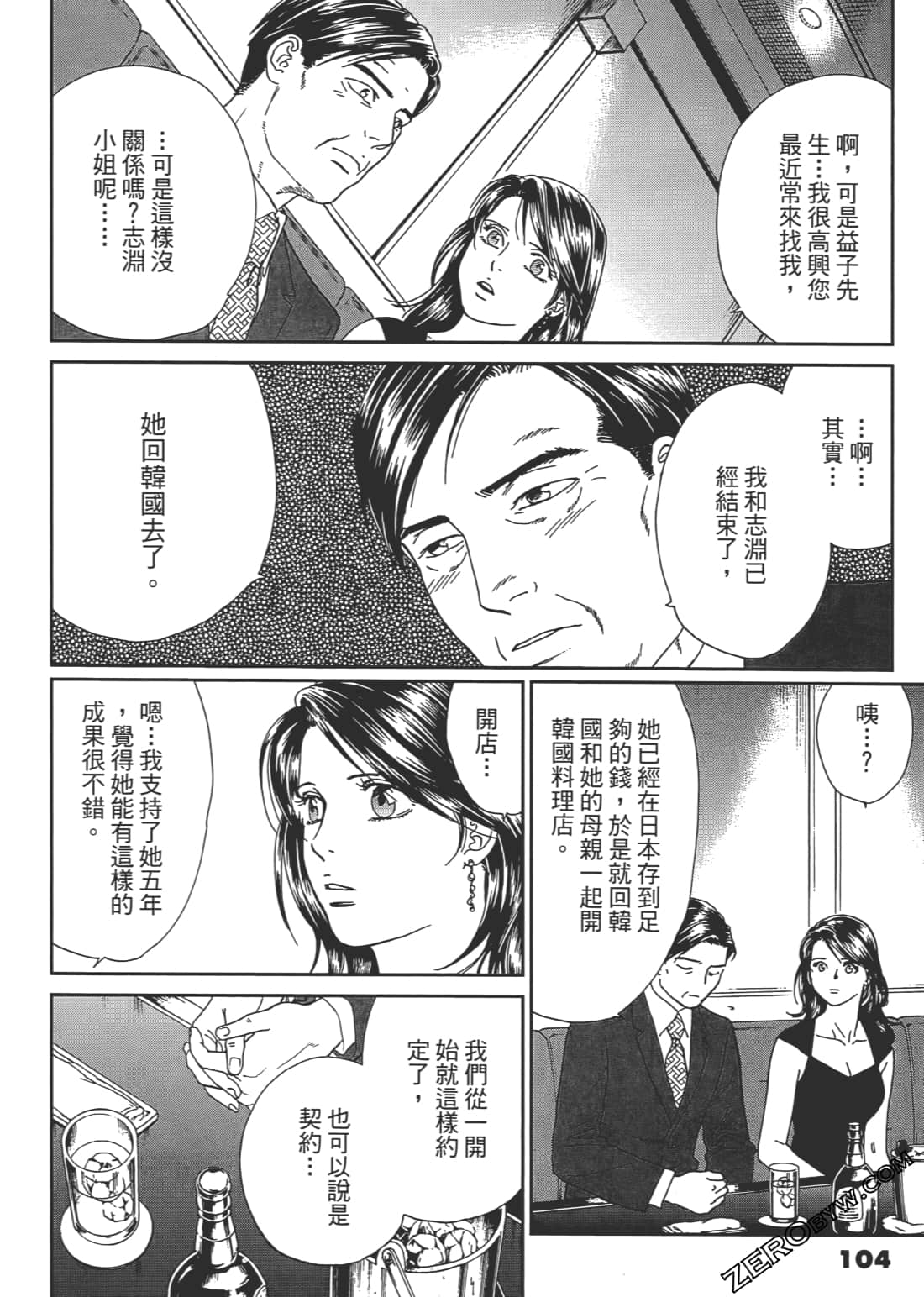 Page 103