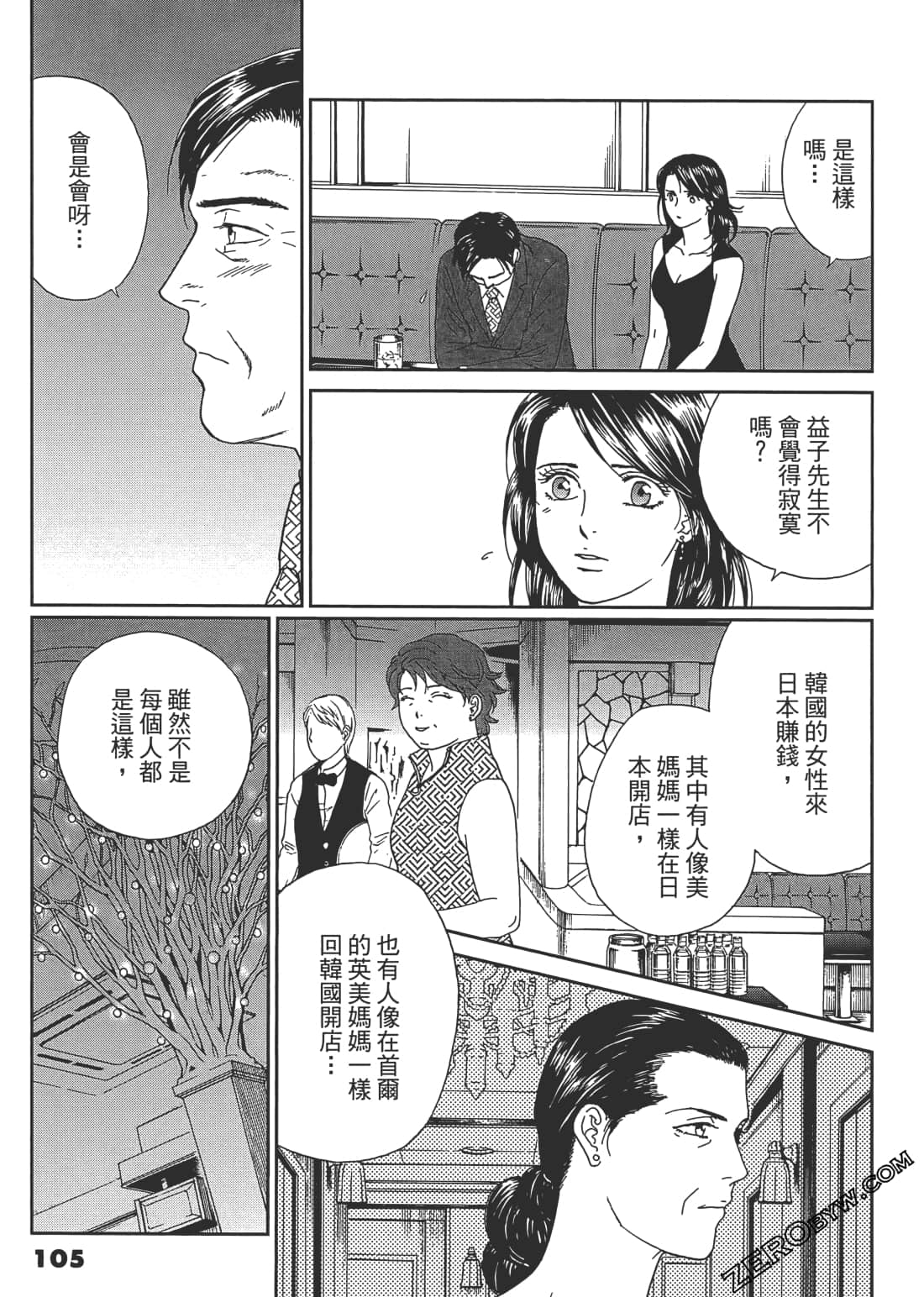 Page 104