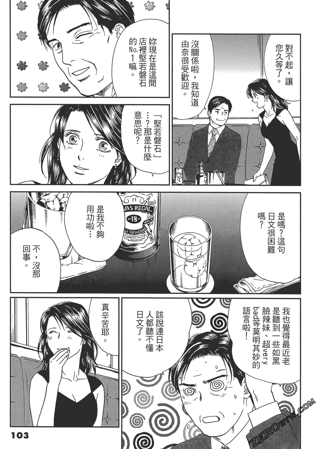 Page 106