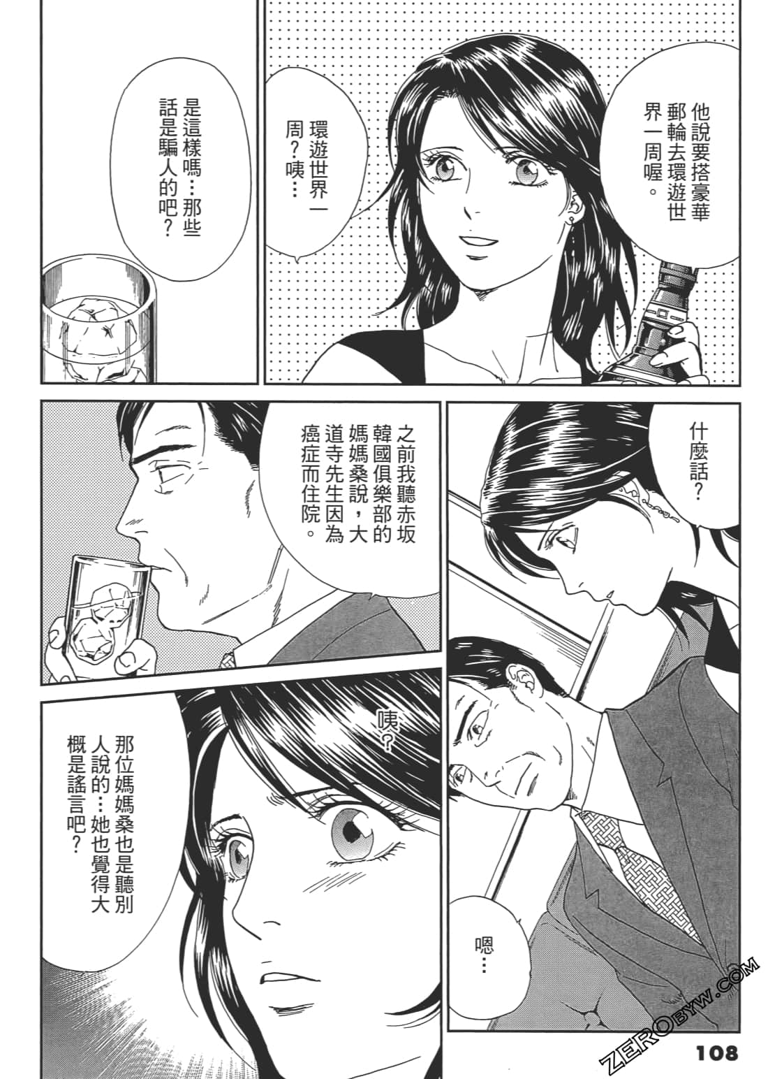 Page 109