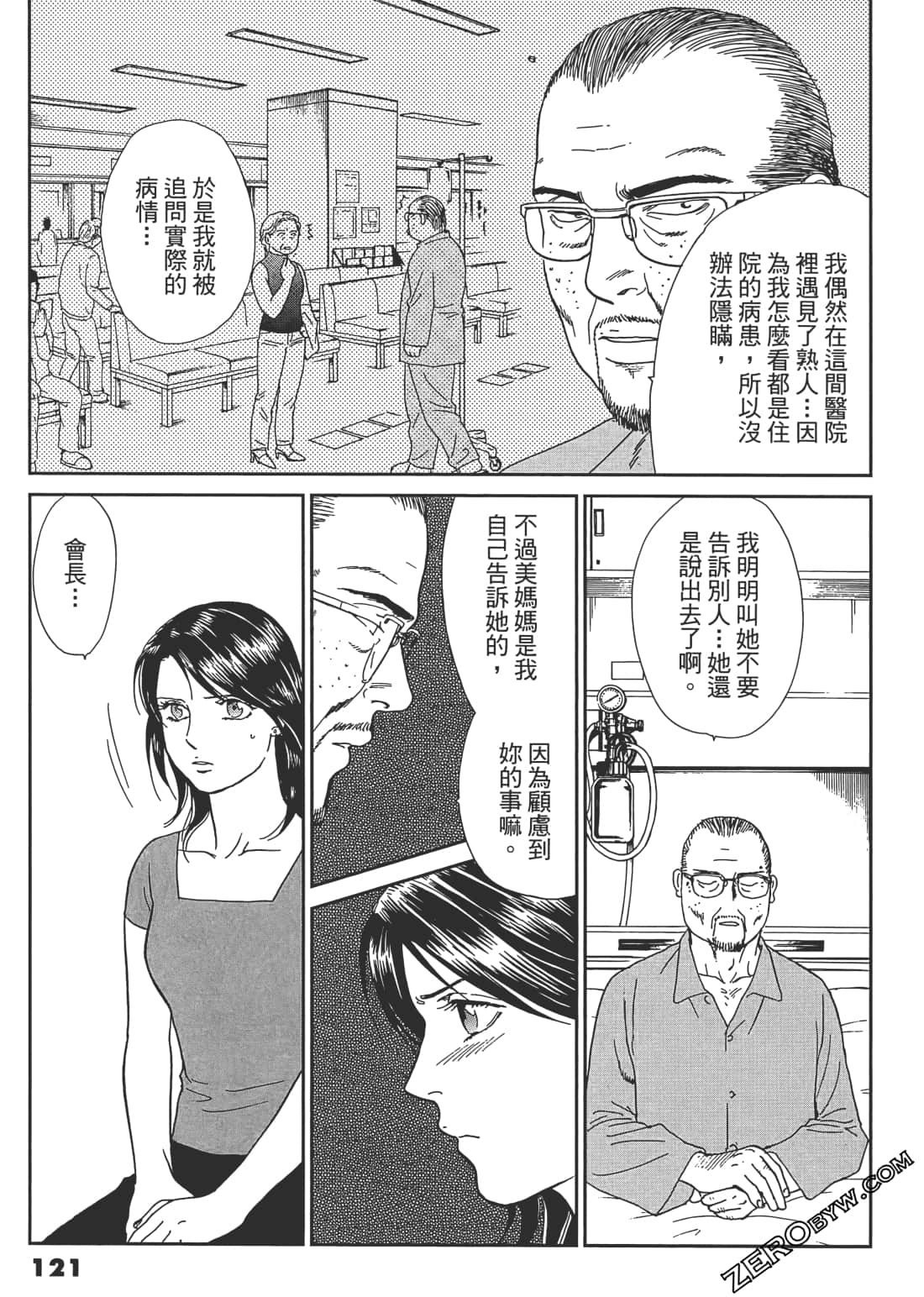 Page 122