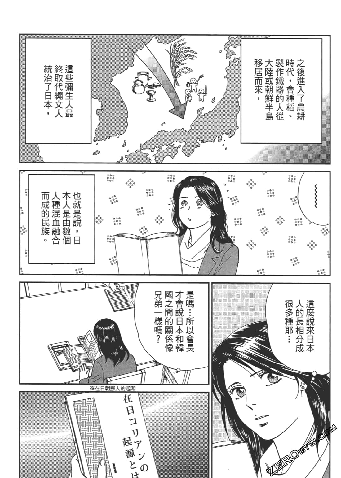 Page 137