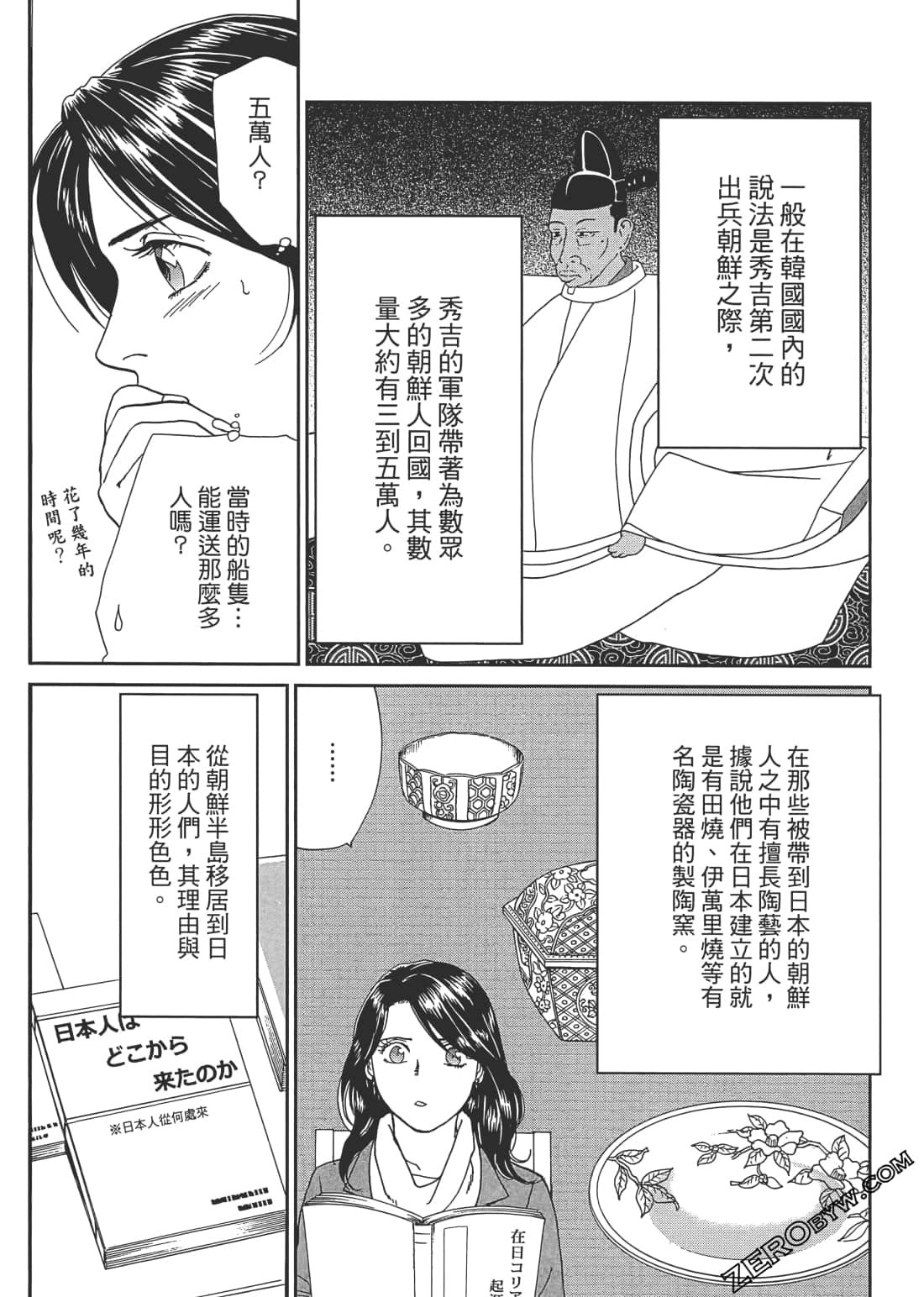 Page 138