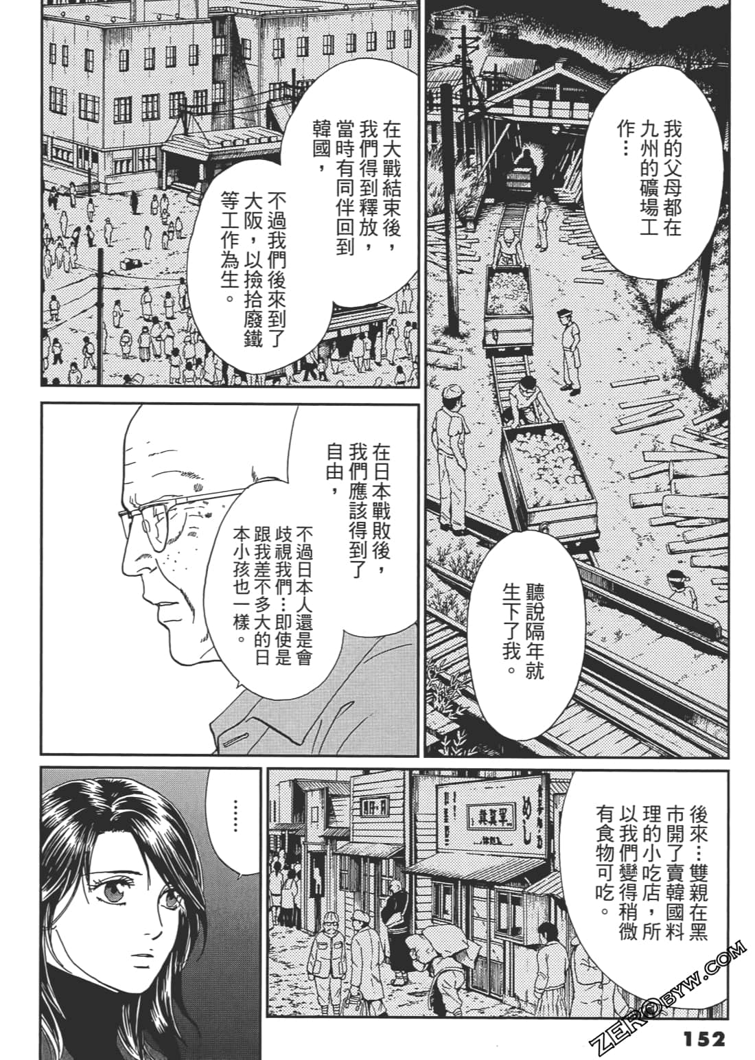 Page 153