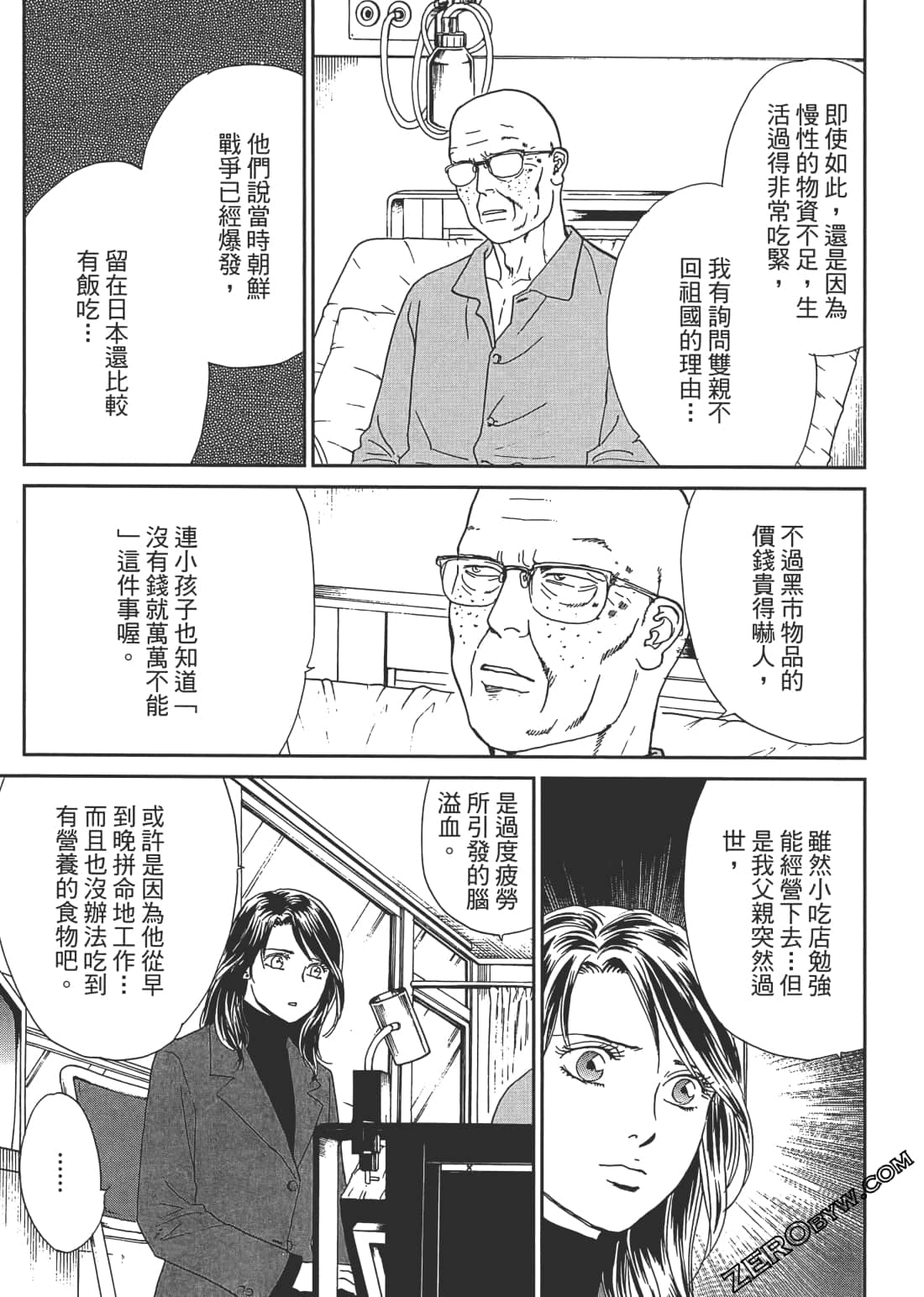 Page 154
