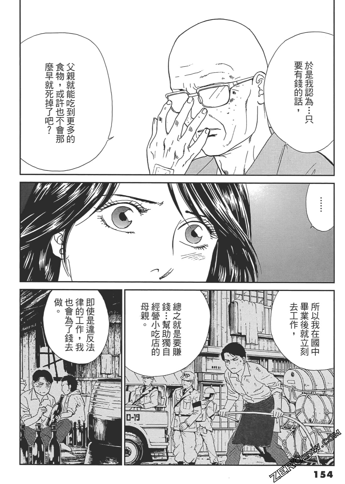 Page 155