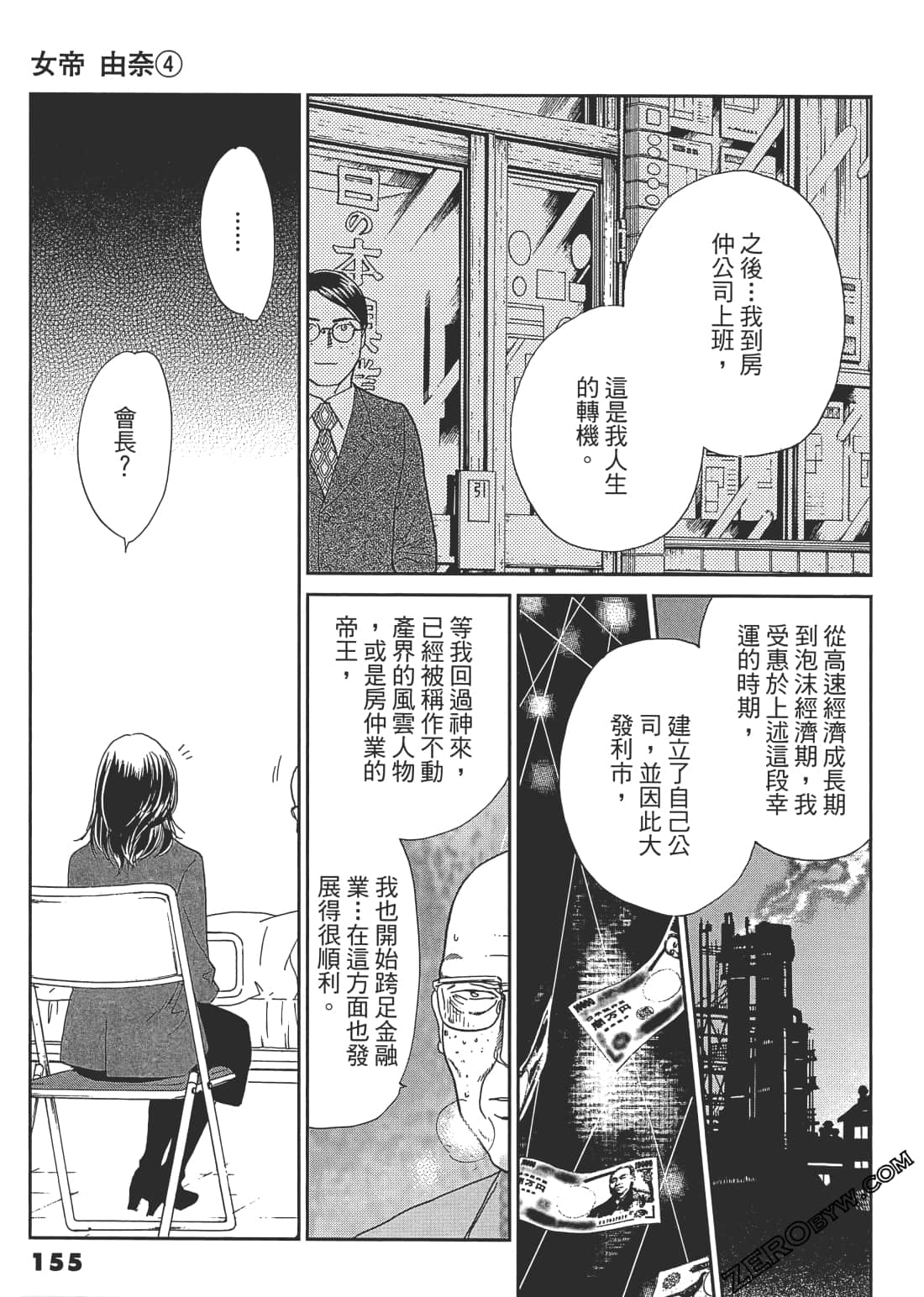 Page 156