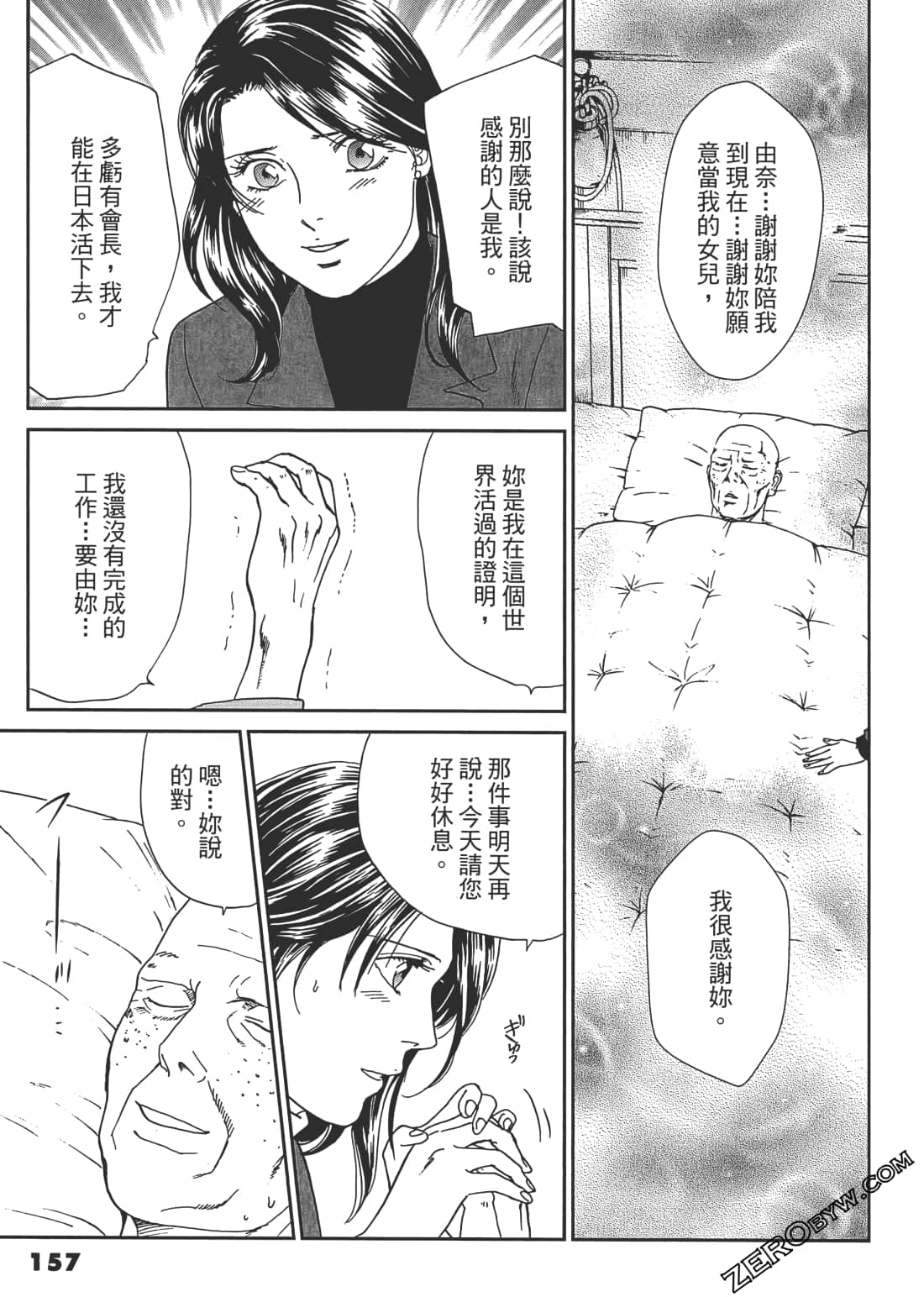 Page 158