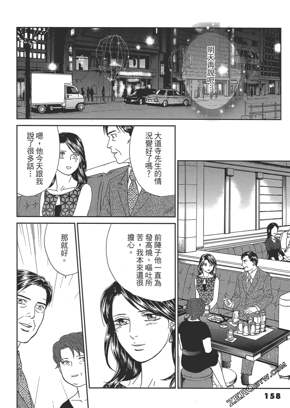 Page 159
