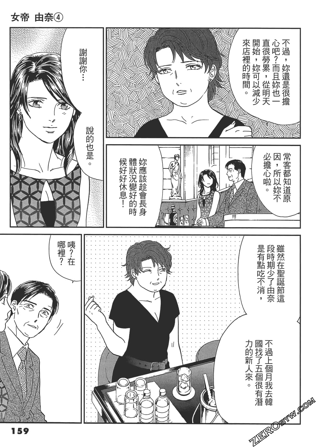 Page 160