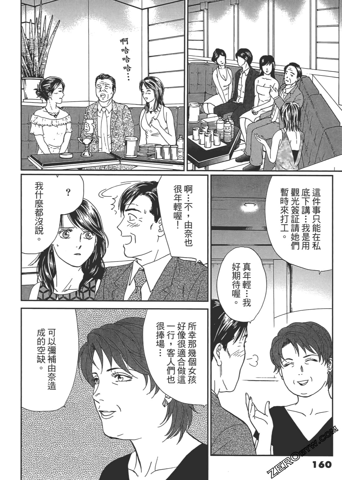 Page 161
