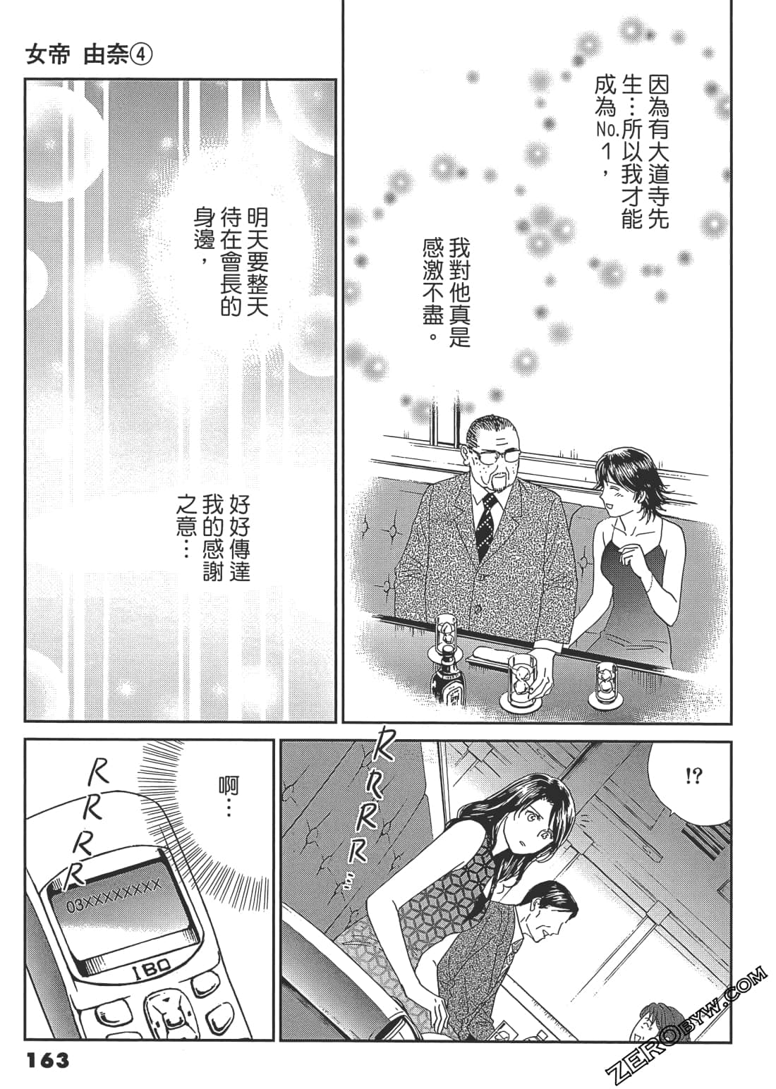 Page 164