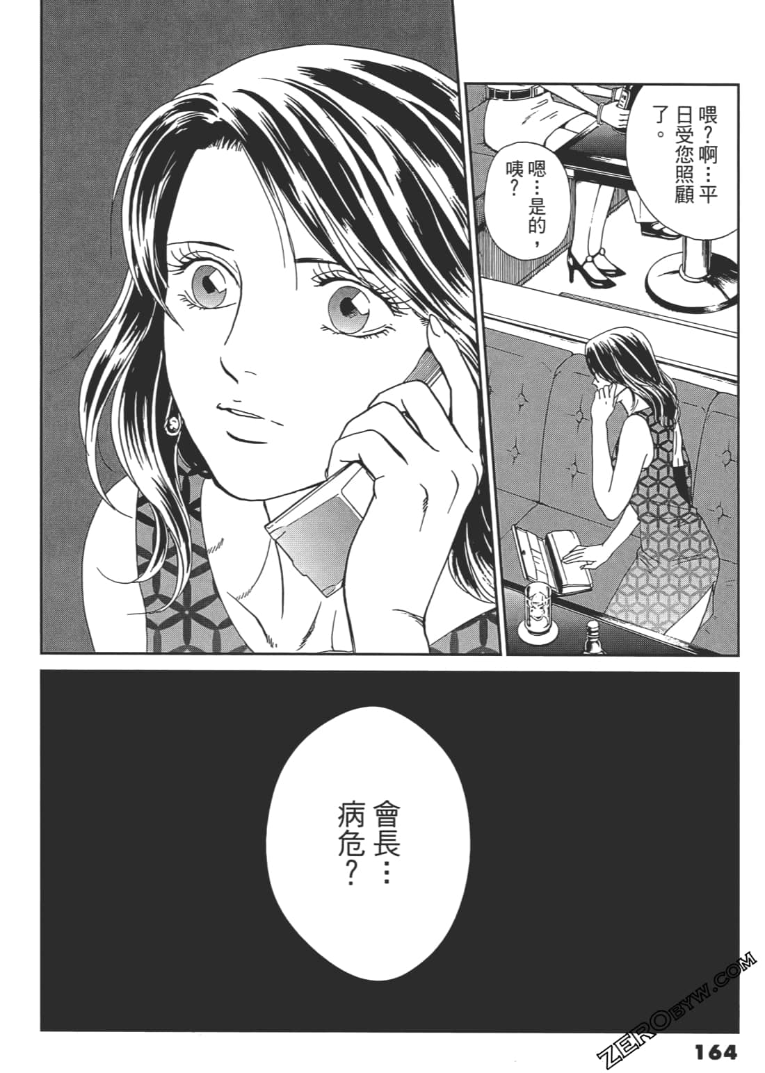Page 165