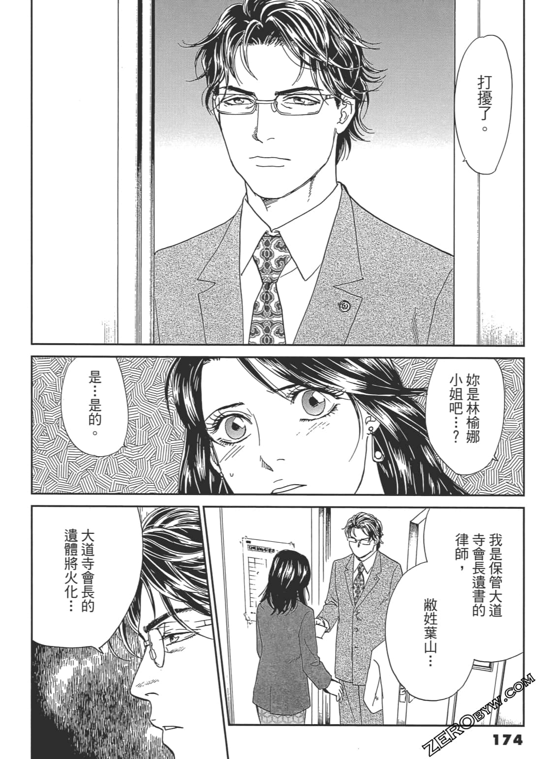 Page 175