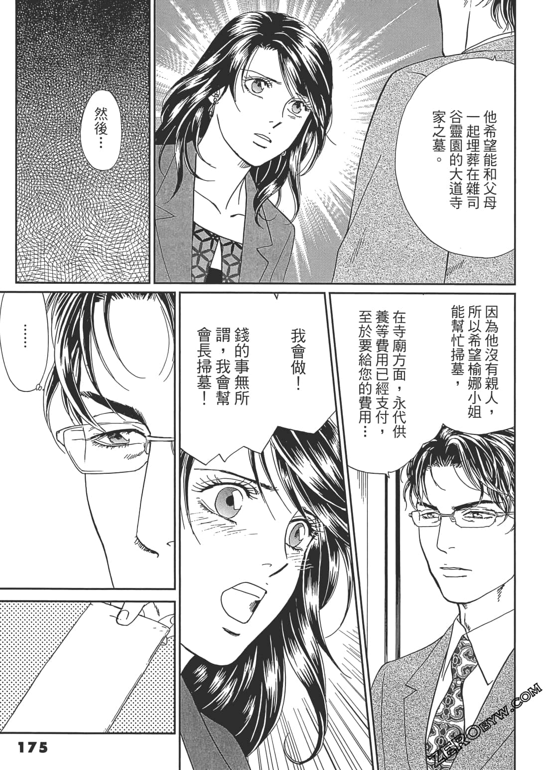 Page 176